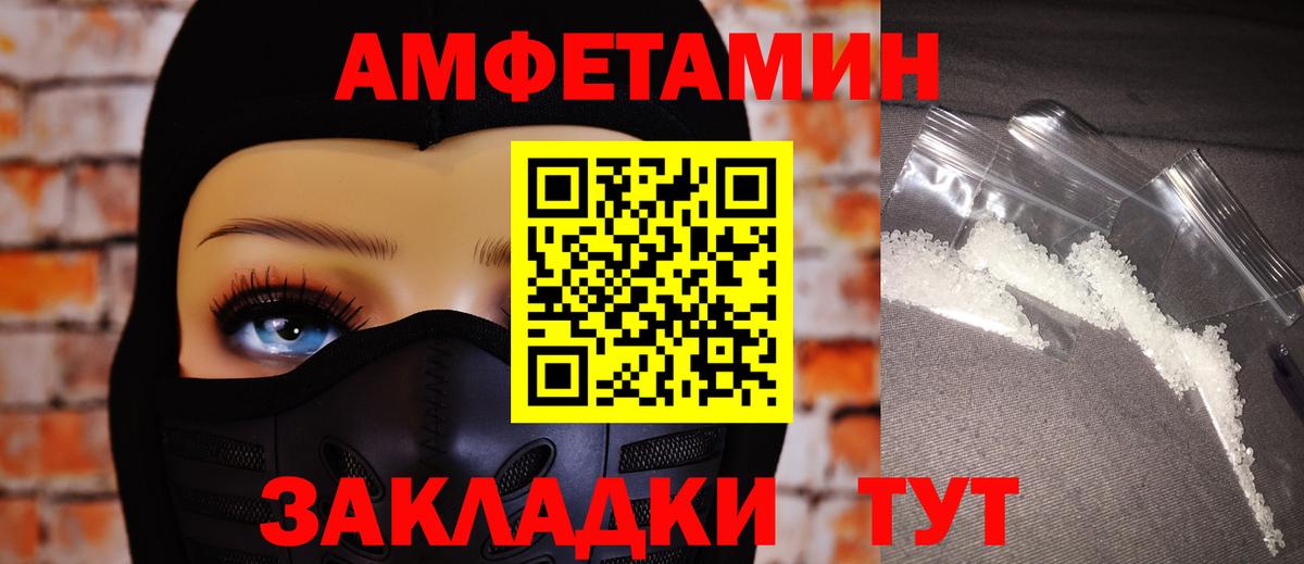 АМФЕТАМИН 98% Кирово-Чепецк