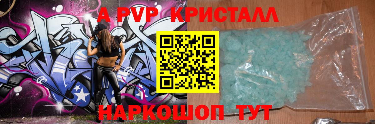 А ПВП Соль Кирово-Чепецк