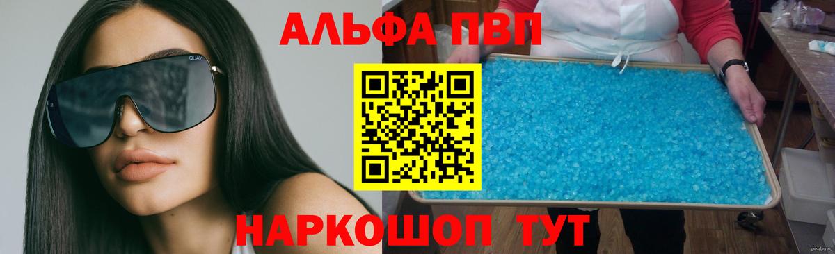 Кирово-Чепецк  Alfa_PVP крисы CK  Alfa_PVP Соль  Вход с VPN 