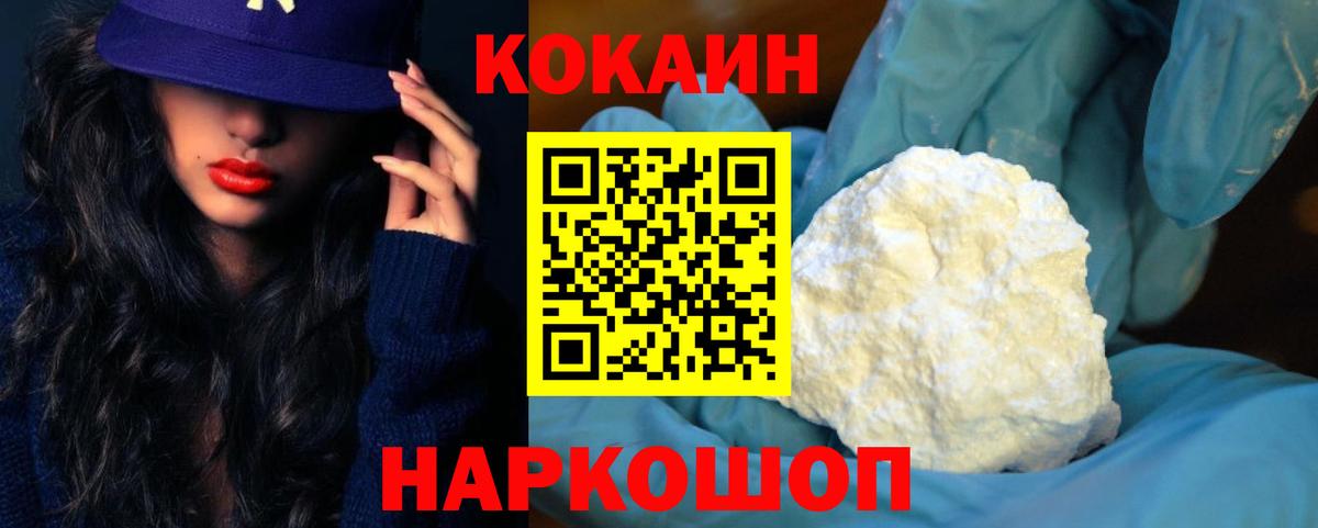 Cocaine VHQ  Вход с VPN  Кирово-Чепецк 