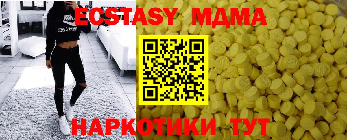 Ecstasy 99% Кирово-Чепецк