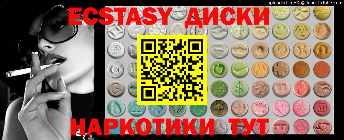 Ecstasy 280мг  Ecstasy  Кирово-Чепецк  Вход с VPN  Ecstasy DUBAI 
