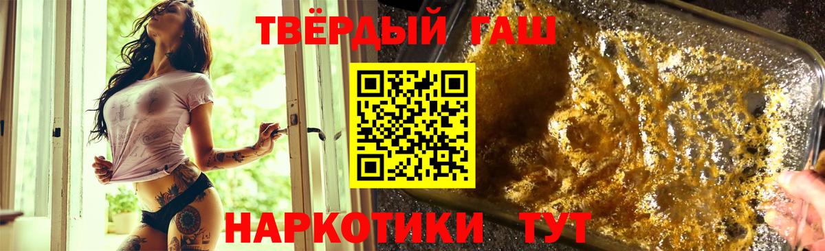 Кирово-Чепецк  ГАШ гашик  ГАШИШ  Вход с VPN  ГАШ VHQ 