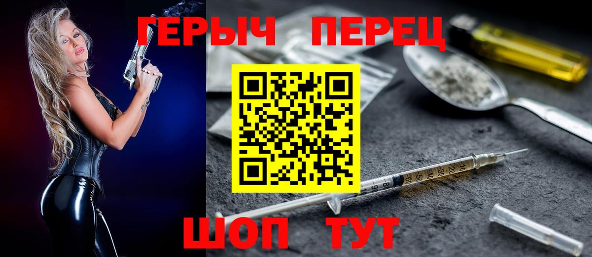 ГЕРОИН VHQ  Вход с VPN  Кирово-Чепецк 