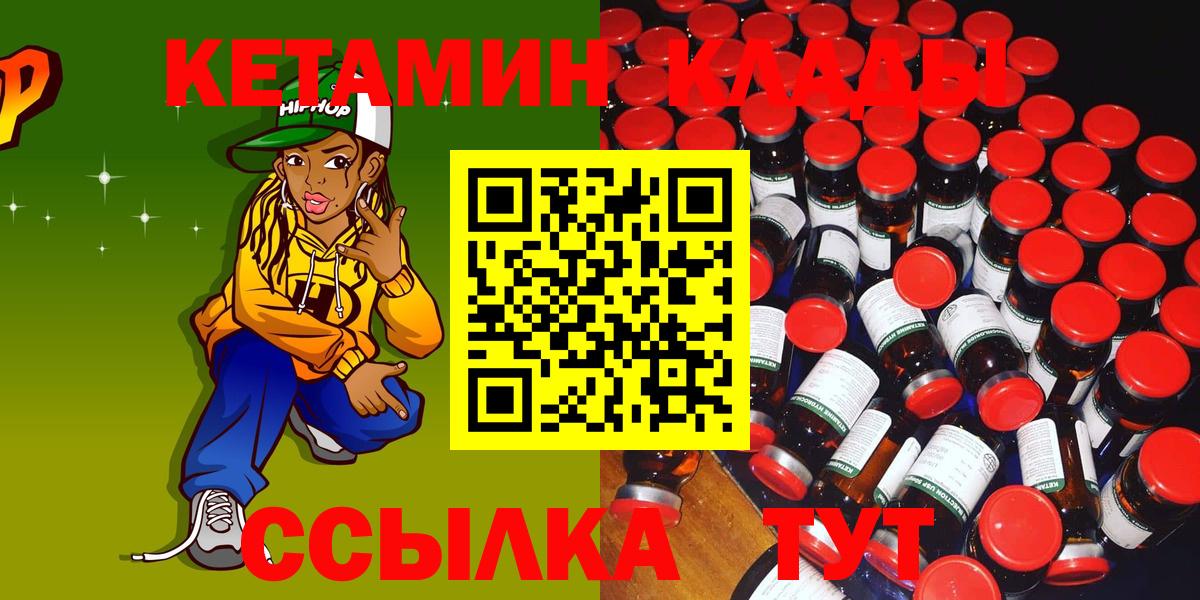 КЕТАМИН VHQ Кирово-Чепецк