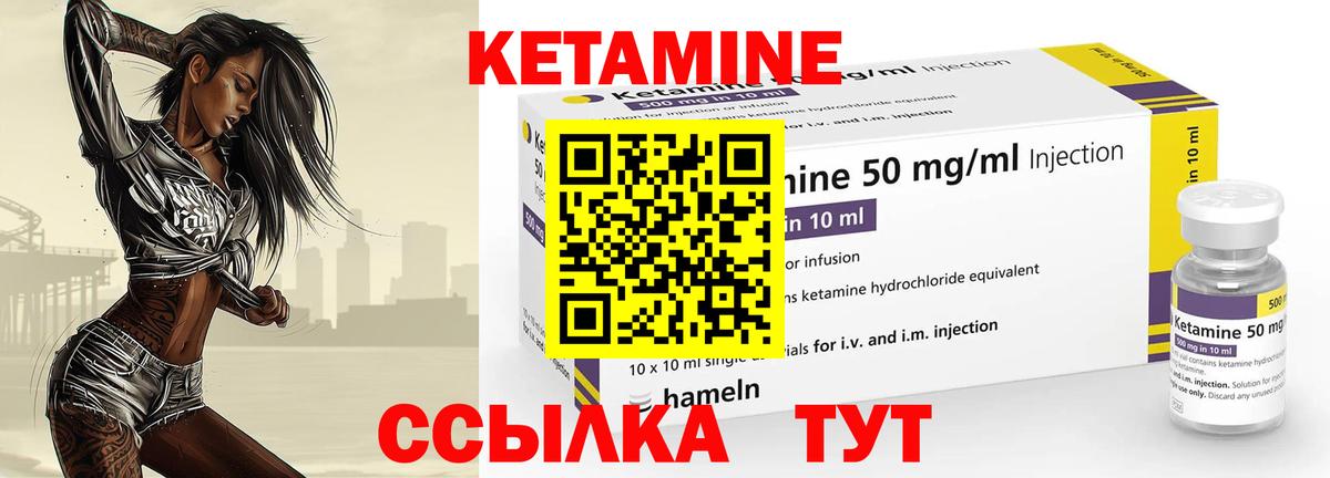 КЕТАМИН VHQ  блэк спрут вход  Кирово-Чепецк  Вход с VPN 