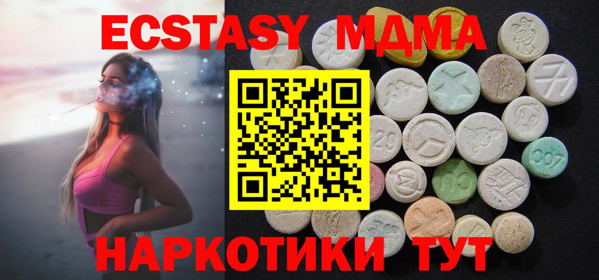 МДМА VHQ  MDMA crystal  Вход с VPN  МДМА  Кирово-Чепецк 