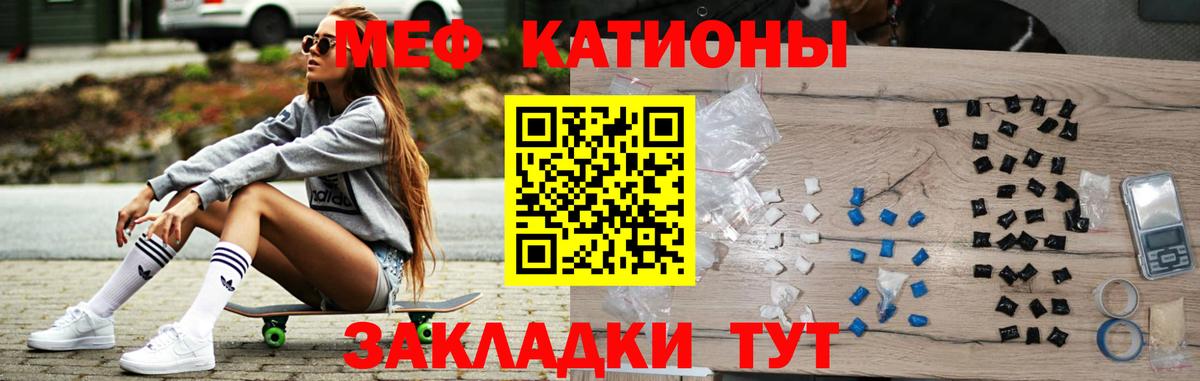 Меф мяу мяу мука Кирово-Чепецк