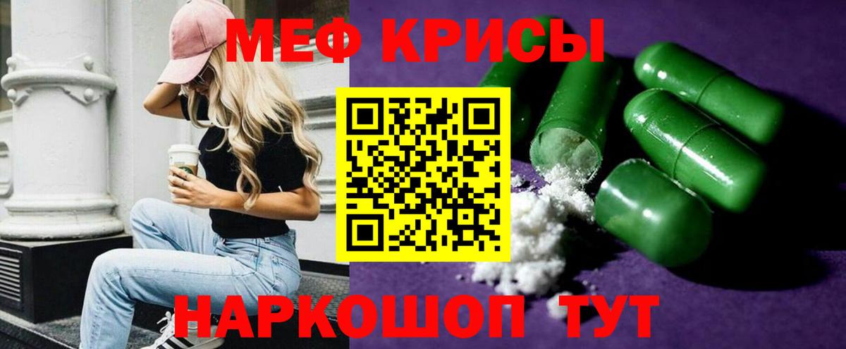 Мефедрон кристаллы  Вход с VPN  Мефедрон  Кирово-Чепецк  как найти закладки  МЯУ-МЯУ мяу мяу 