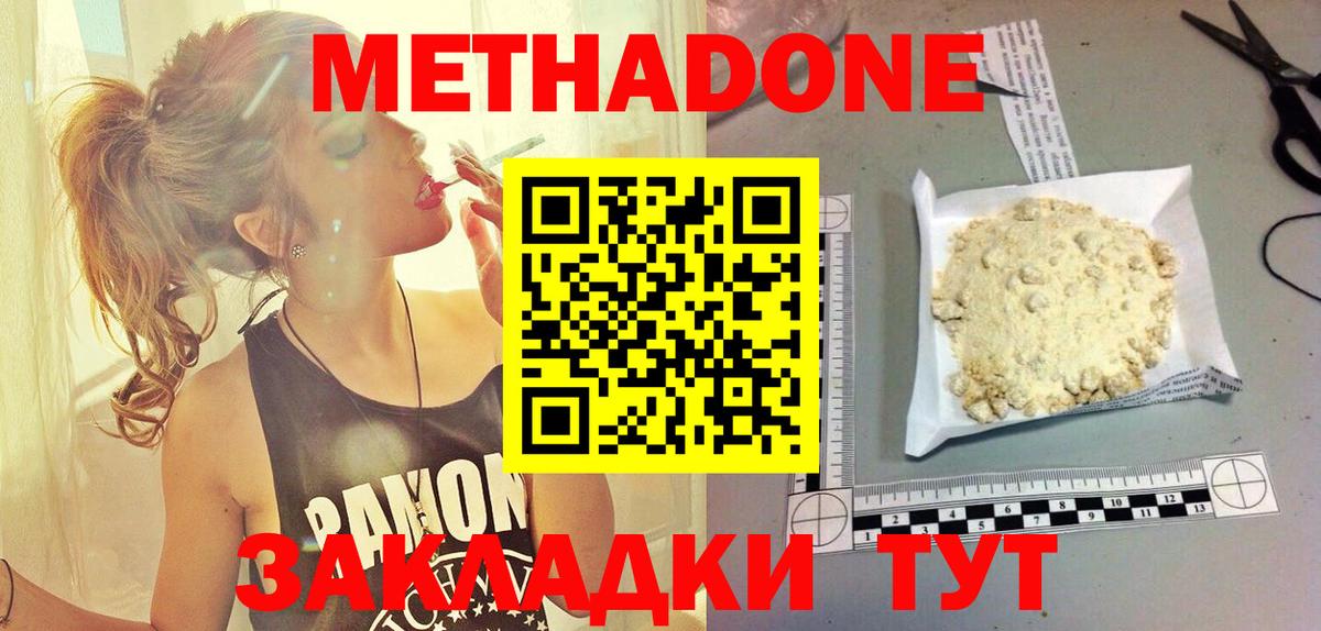 Метадон мёд Кирово-Чепецк