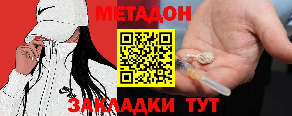 Метадон мёд  дарк нет официальный сайт  Метадон белоснежный  Кирово-Чепецк  Вход с VPN 