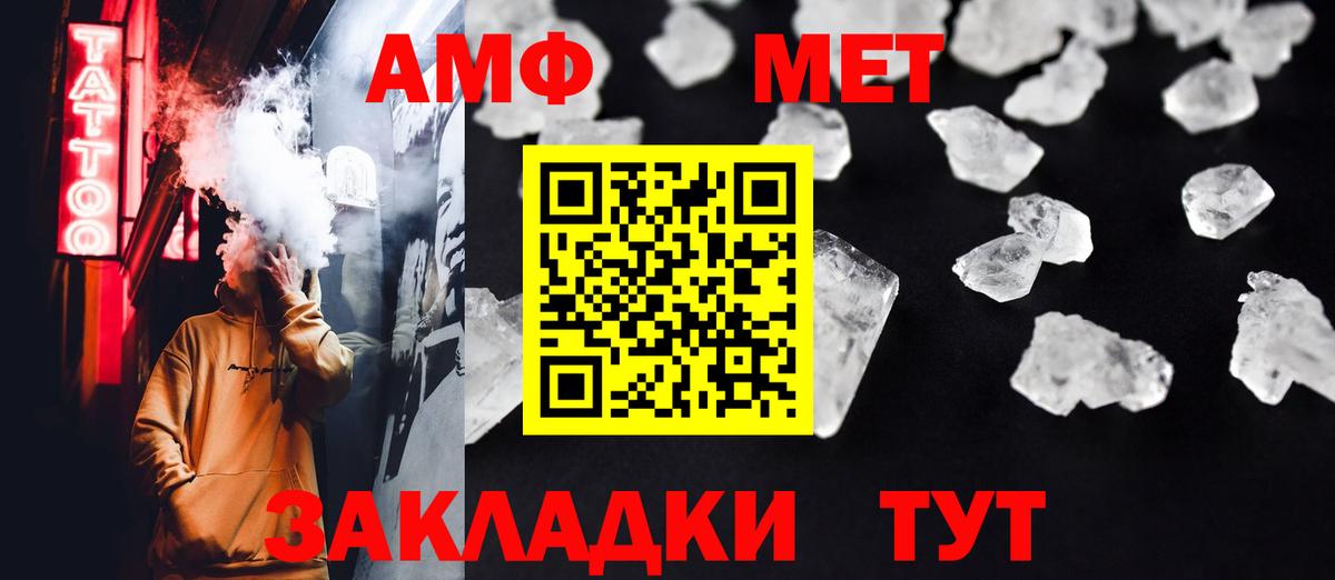 Первитин Декстрометамфетамин 99.9% Кирово-Чепецк