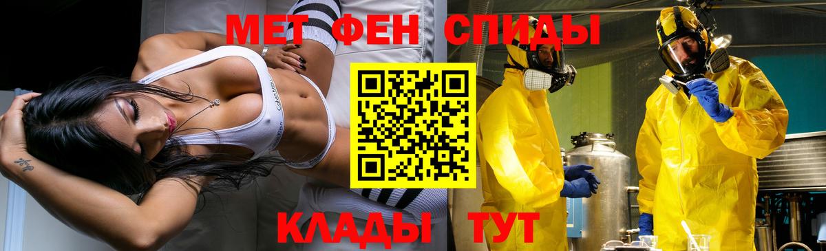 МЕТАМФЕТАМИН Methamphetamine  МЕТАМФЕТАМИН Methamphetamine  Вход с VPN  Кирово-Чепецк 