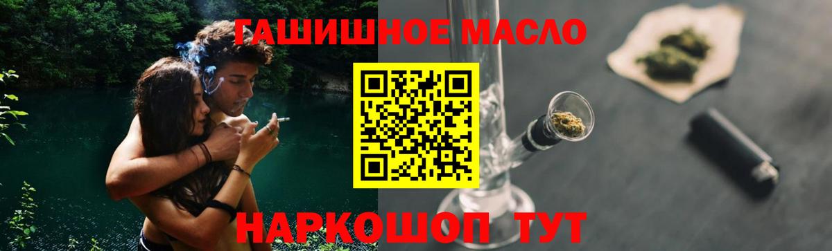 Кирово-Чепецк  ТГК THC oil  Вход с VPN  Дистиллят ТГК THC oil 